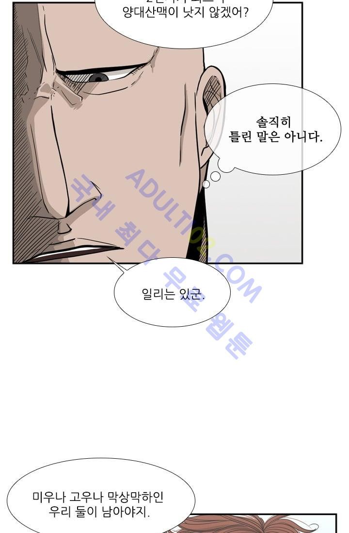 Shark Ch.22 p6
