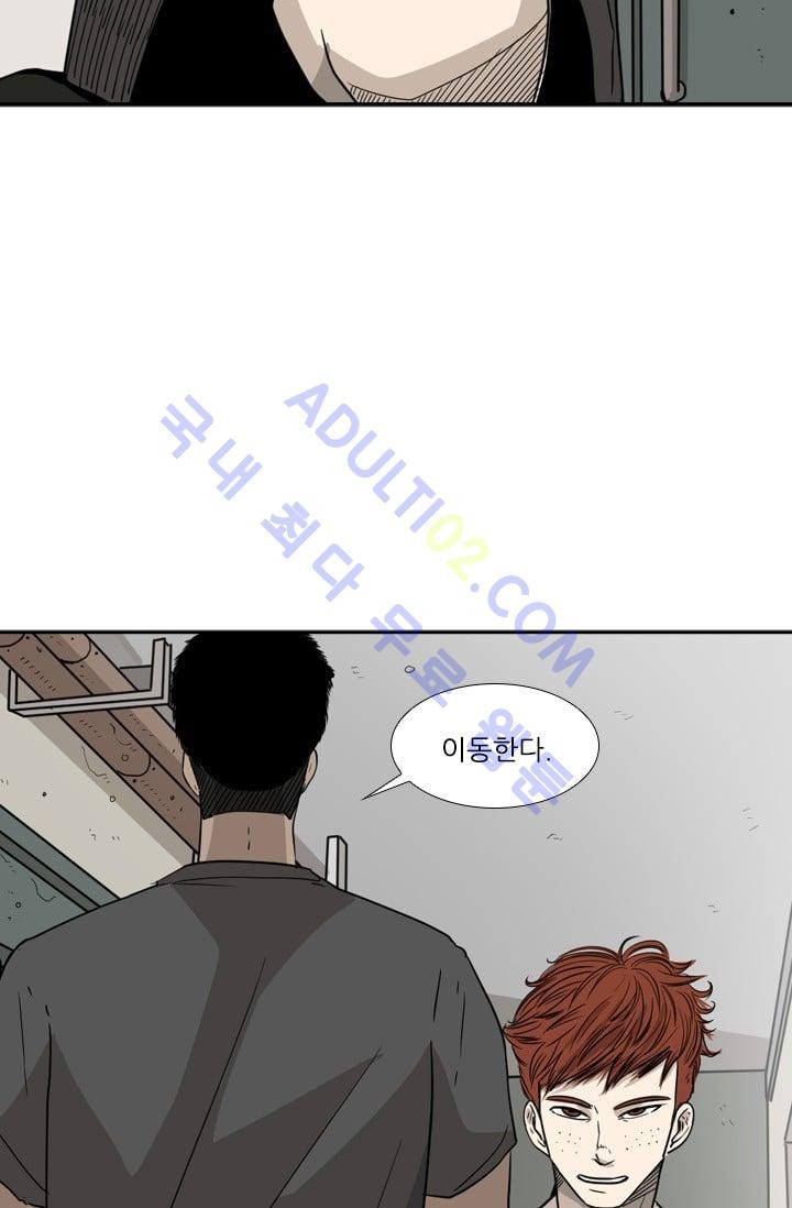 Shark Ch.22 p61