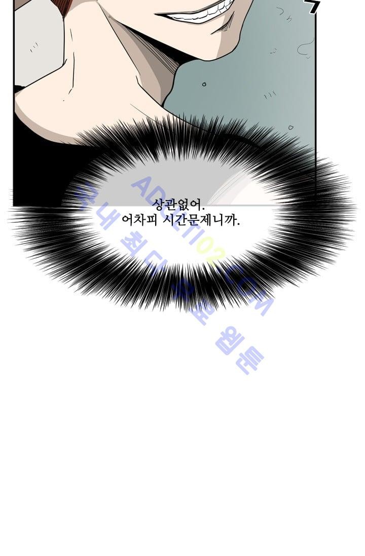 Shark Ch.22 p67