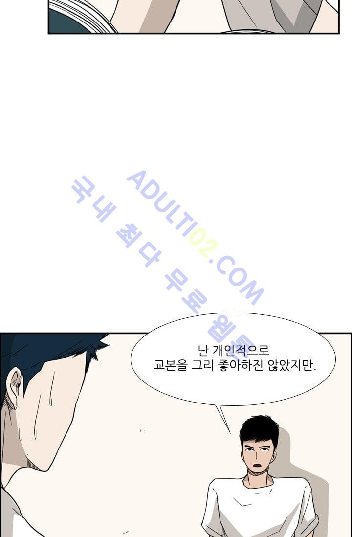Shark Ch.22 p73