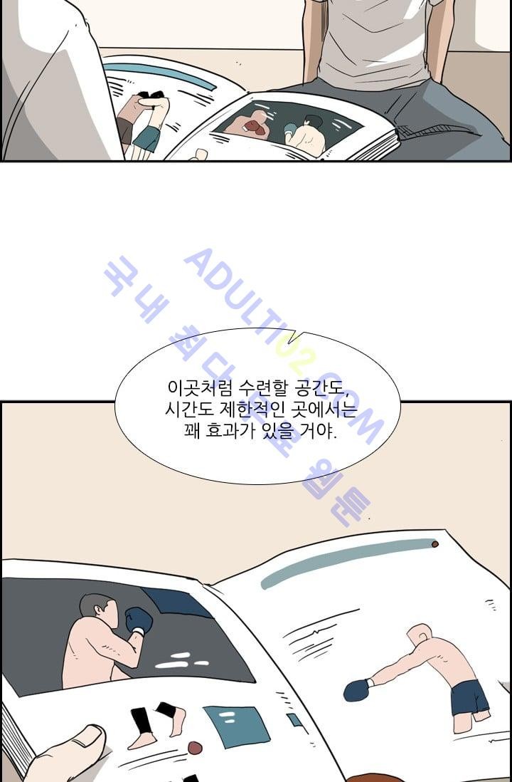 Shark Ch.22 p74