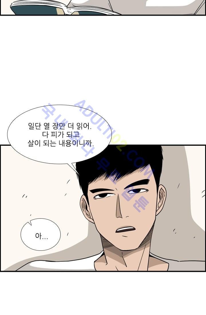 Shark Ch.22 p76