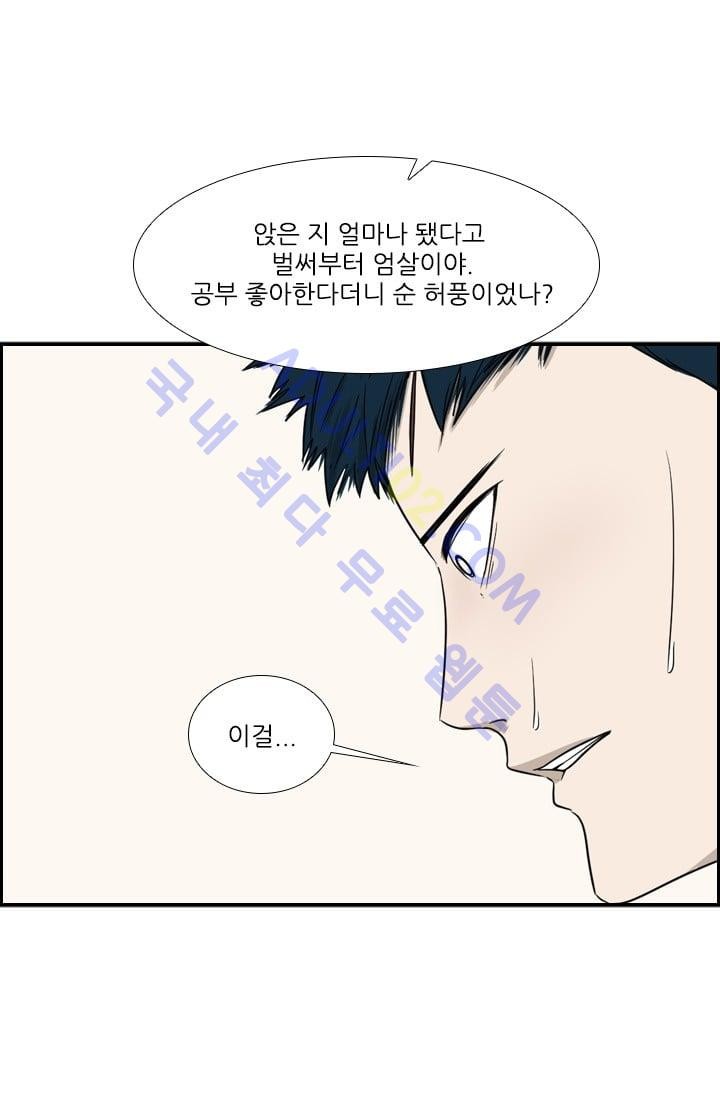 Shark Ch.22 p77