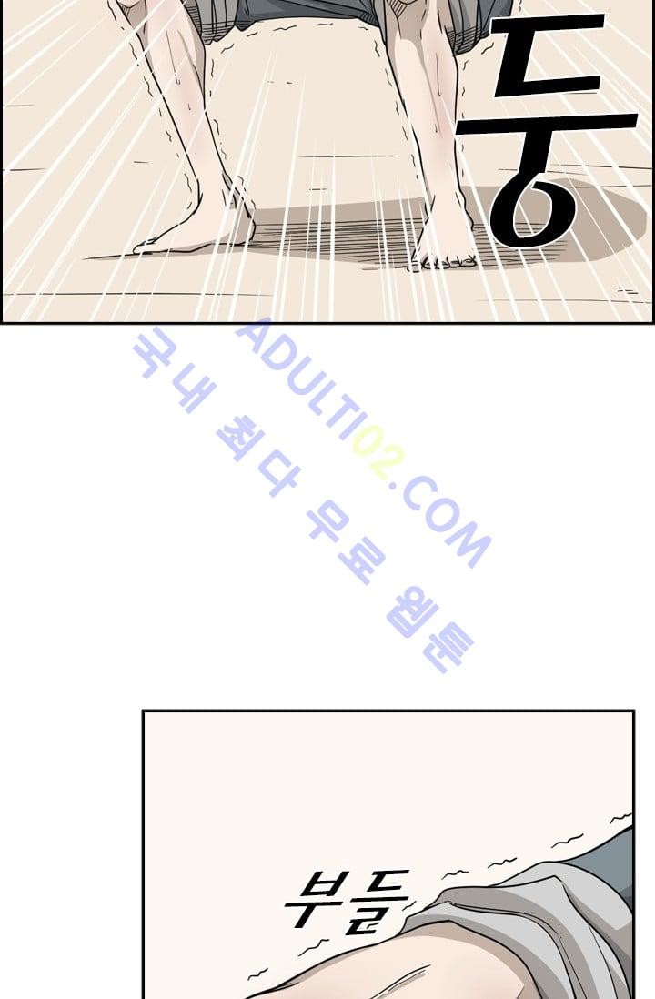 Shark Ch.22 p79