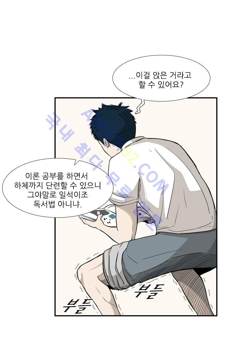 Shark Ch.23 p1