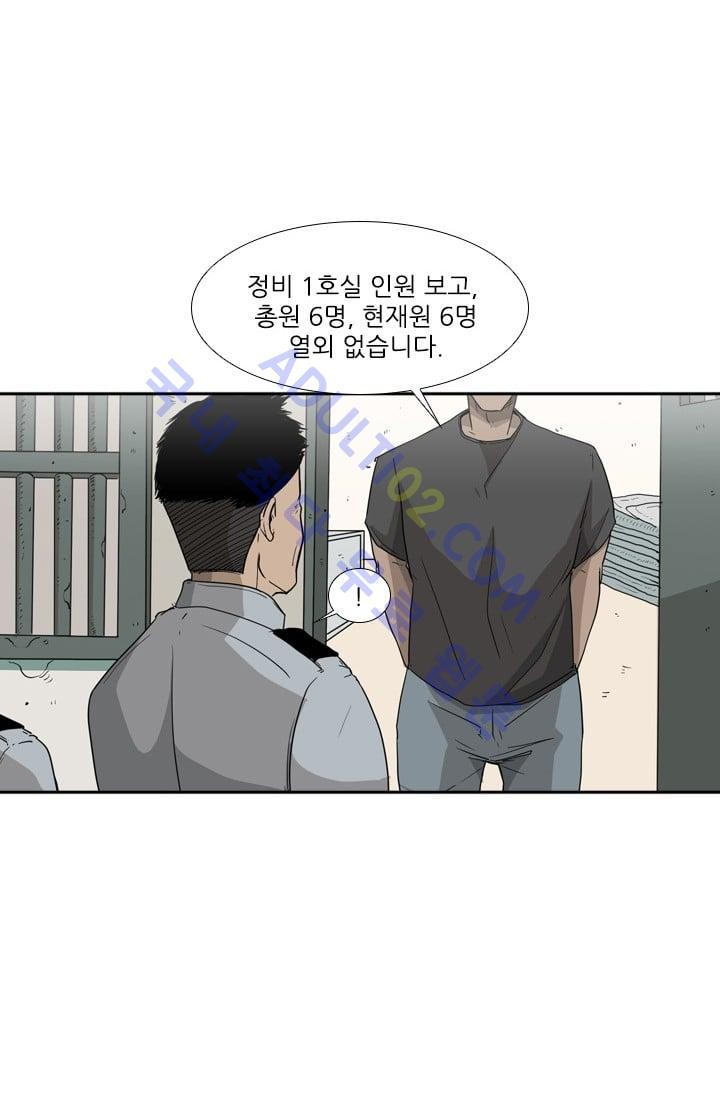 Shark Ch.23 p10