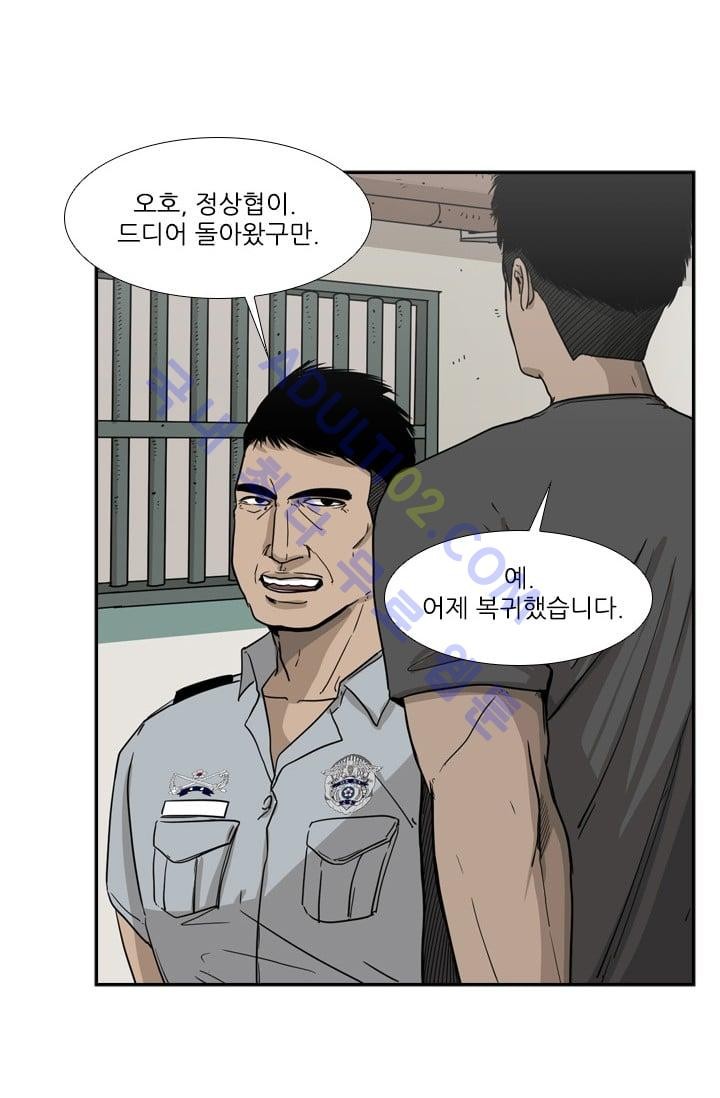 Shark Ch.23 p11
