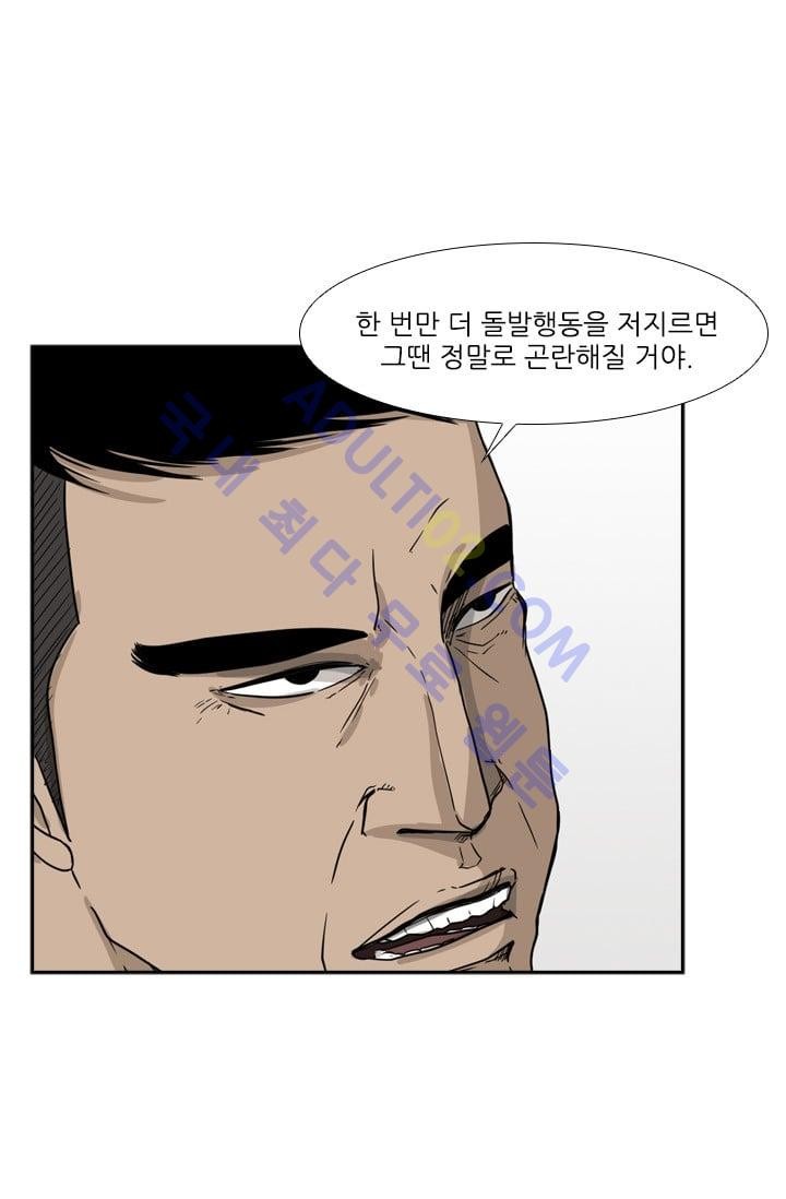 Shark Ch.23 p13