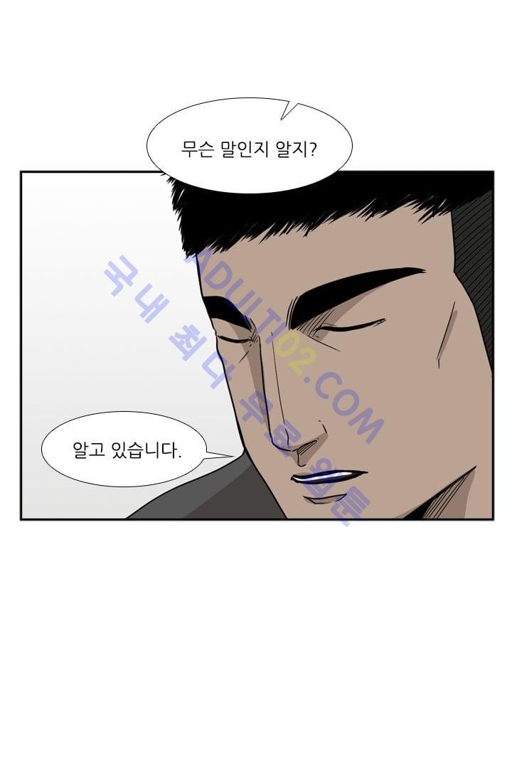 Shark Ch.23 p14