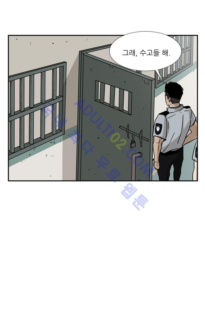 Shark Ch.23 p15