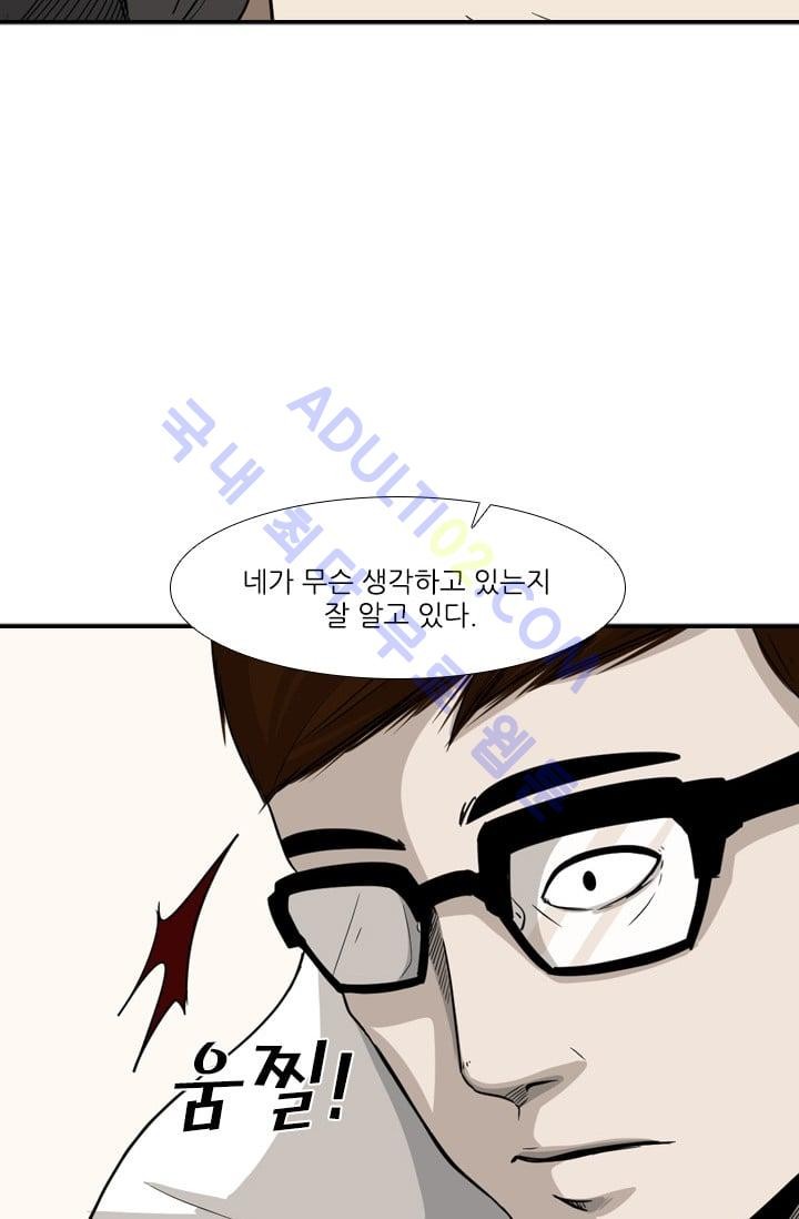 Shark Ch.23 p18