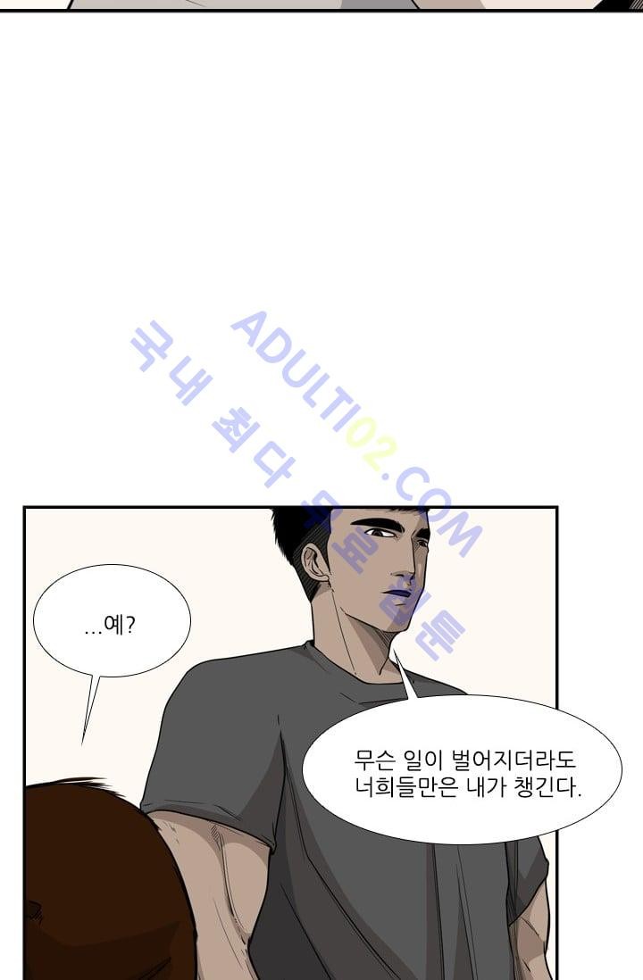 Shark Ch.23 p19