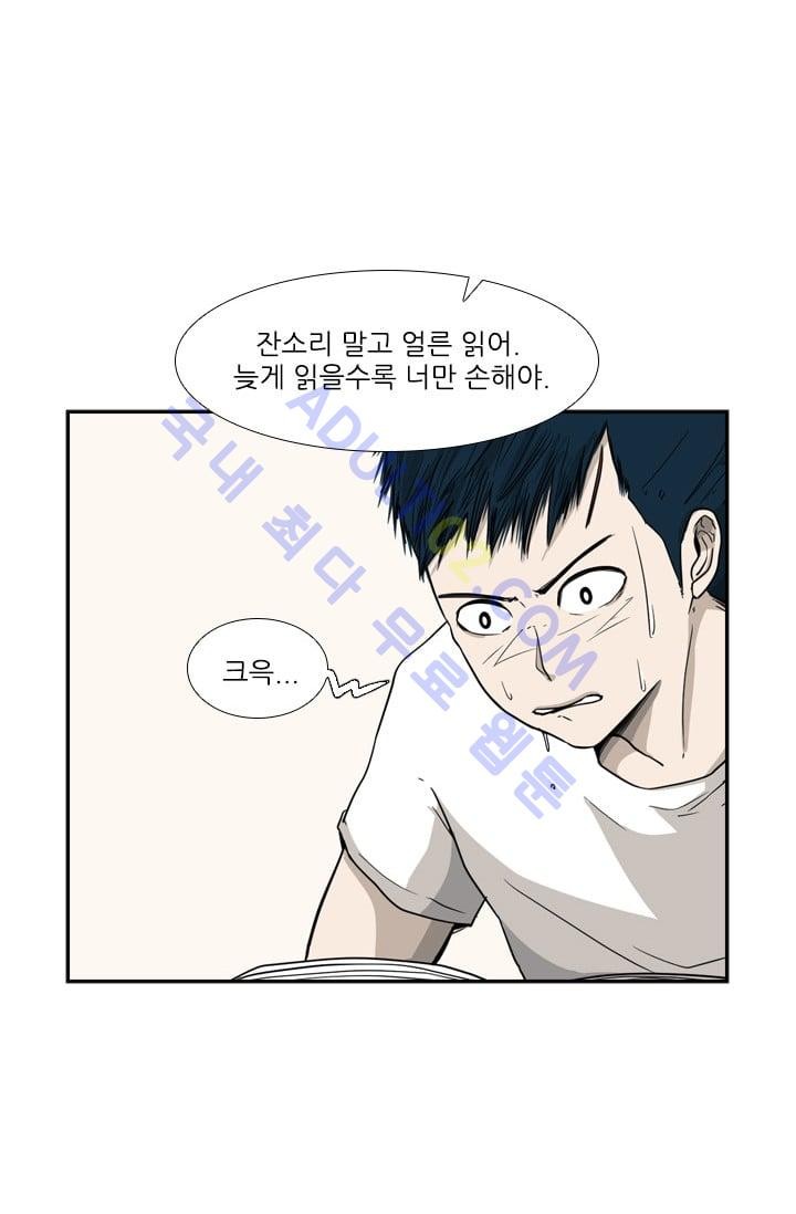 Shark Ch.23 p2