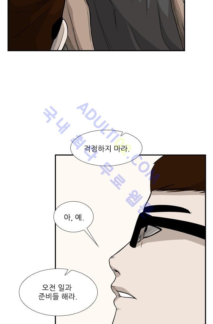 Shark Ch.23 p20