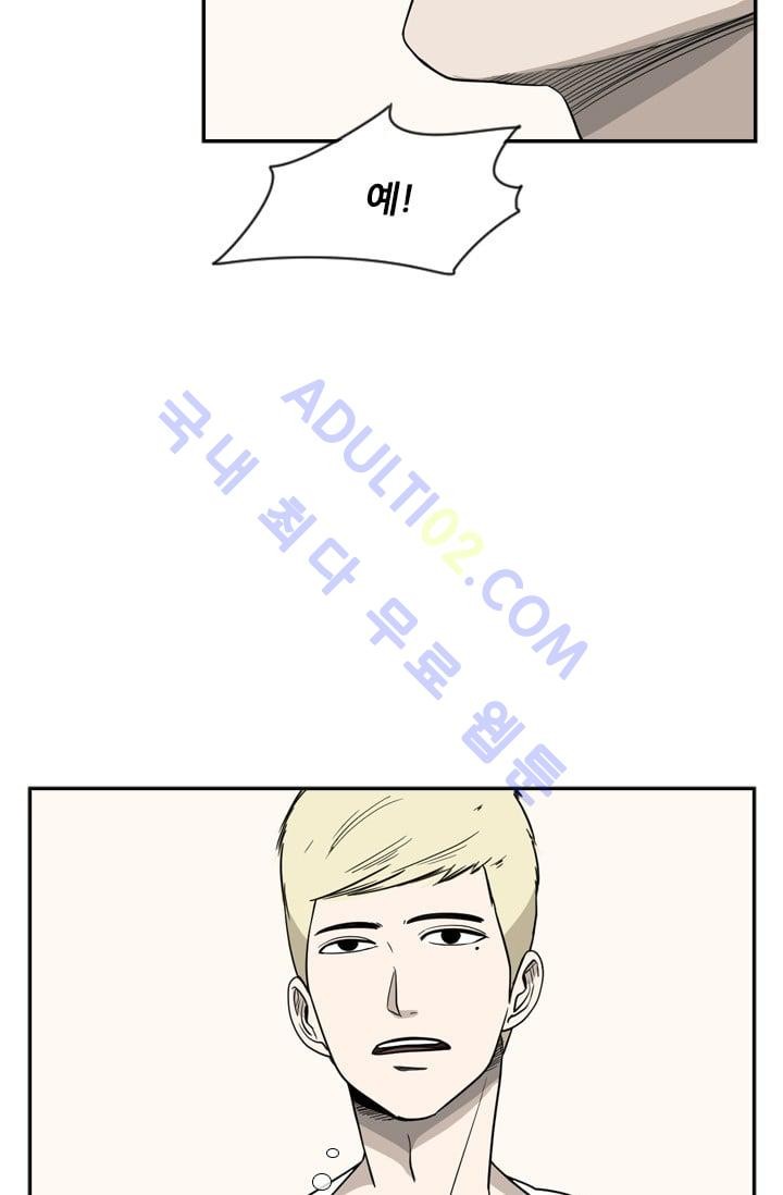 Shark Ch.23 p21