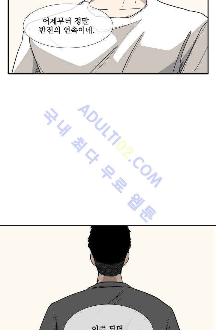 Shark Ch.23 p22