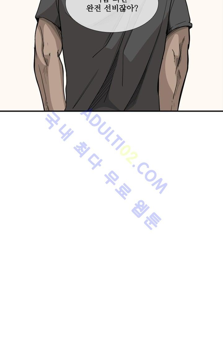 Shark Ch.23 p23