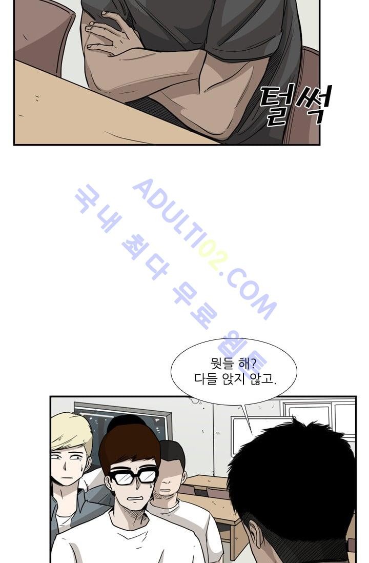 Shark Ch.23 p27