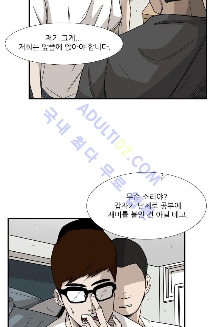 Shark Ch.23 p28