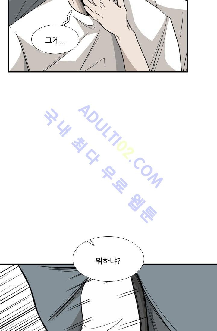 Shark Ch.23 p29