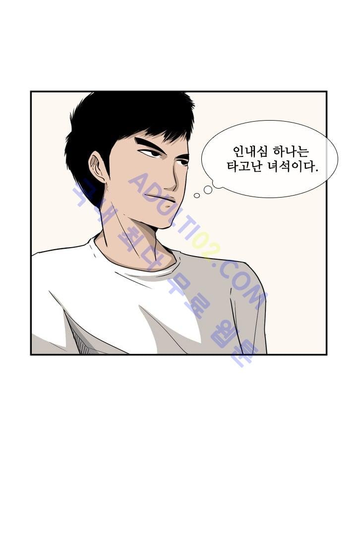 Shark Ch.23 p3
