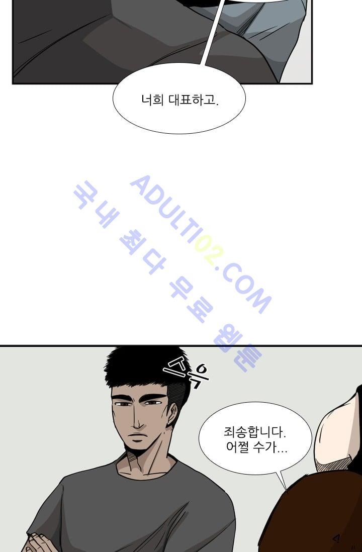 Shark Ch.23 p36