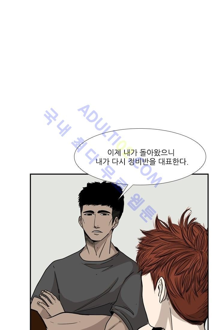Shark Ch.23 p38