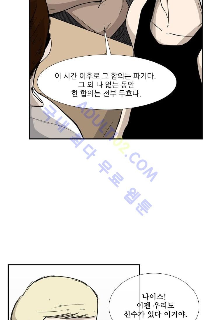 Shark Ch.23 p39