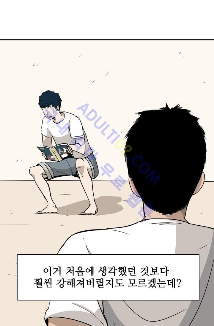Shark Ch.23 p4