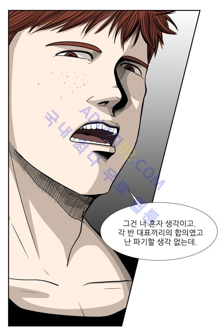 Shark Ch.23 p41