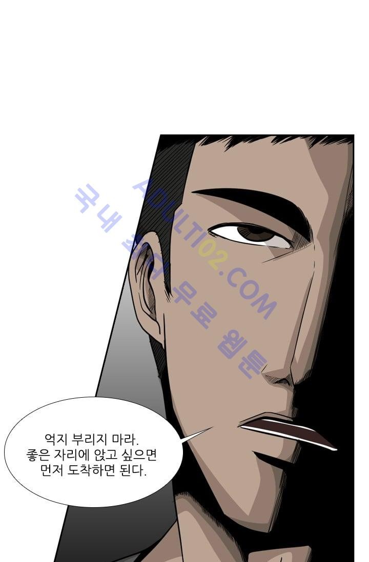 Shark Ch.23 p42