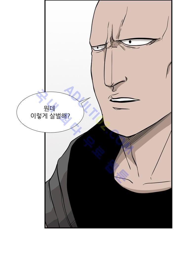Shark Ch.23 p45