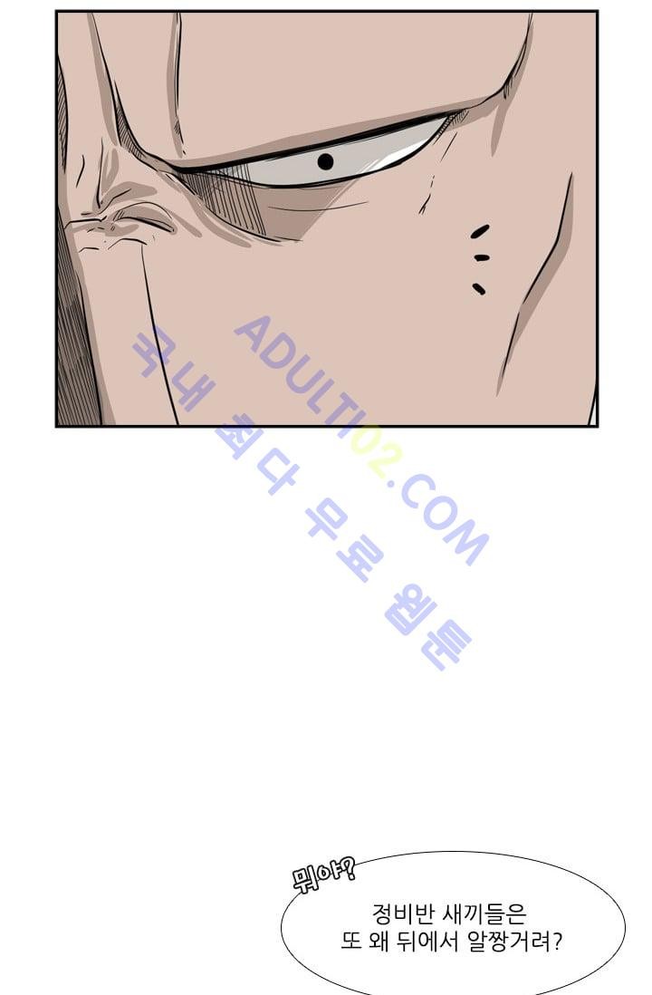 Shark Ch.23 p47