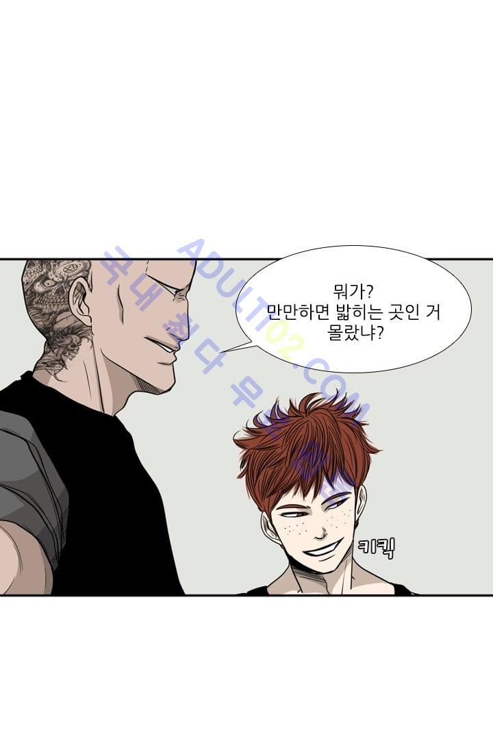 Shark Ch.23 p50