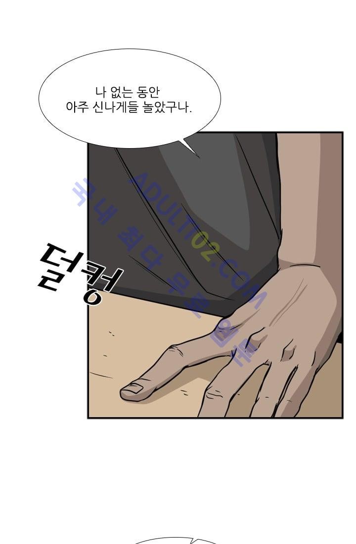 Shark Ch.23 p51