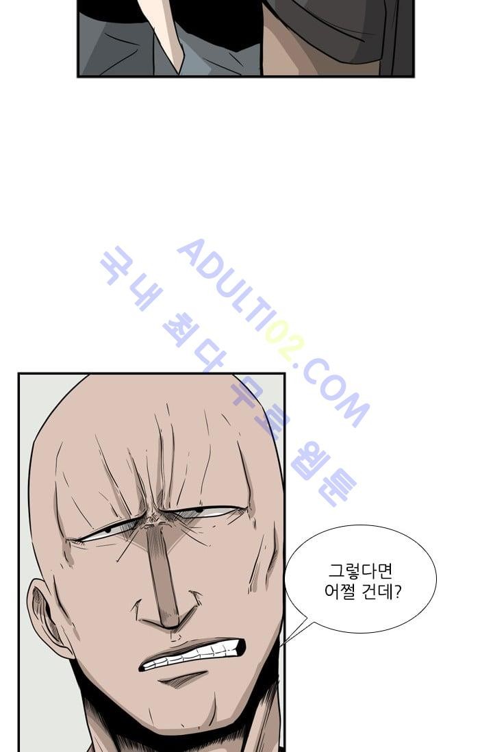 Shark Ch.23 p55