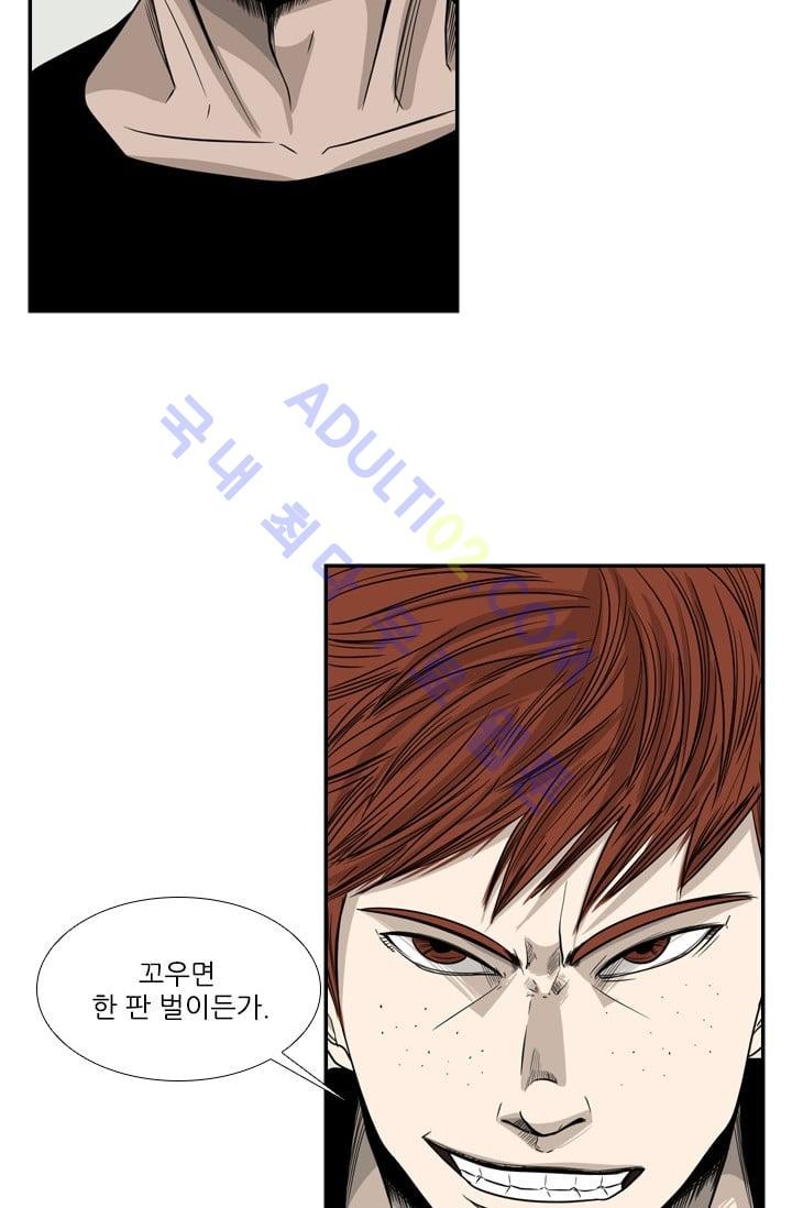 Shark Ch.23 p56