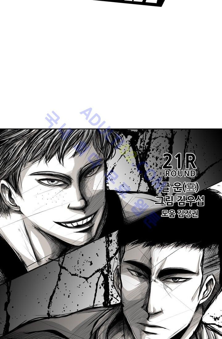 Shark Ch.23 p6