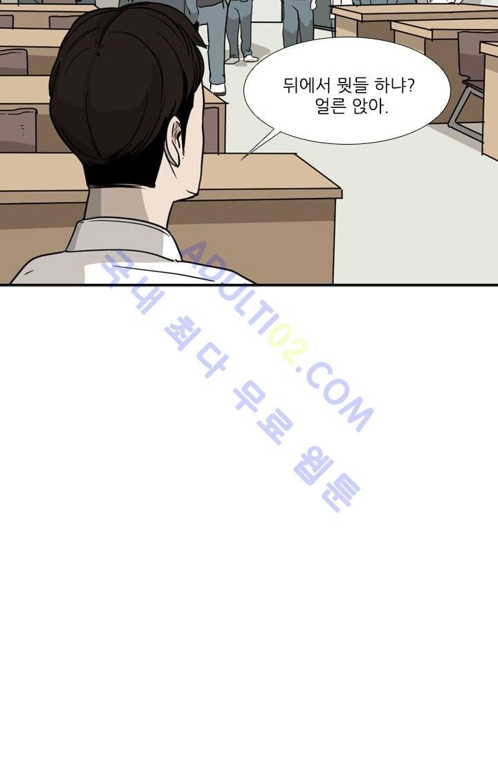 Shark Ch.23 p60
