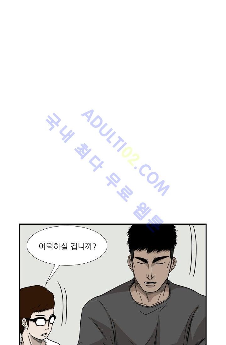 Shark Ch.23 p62
