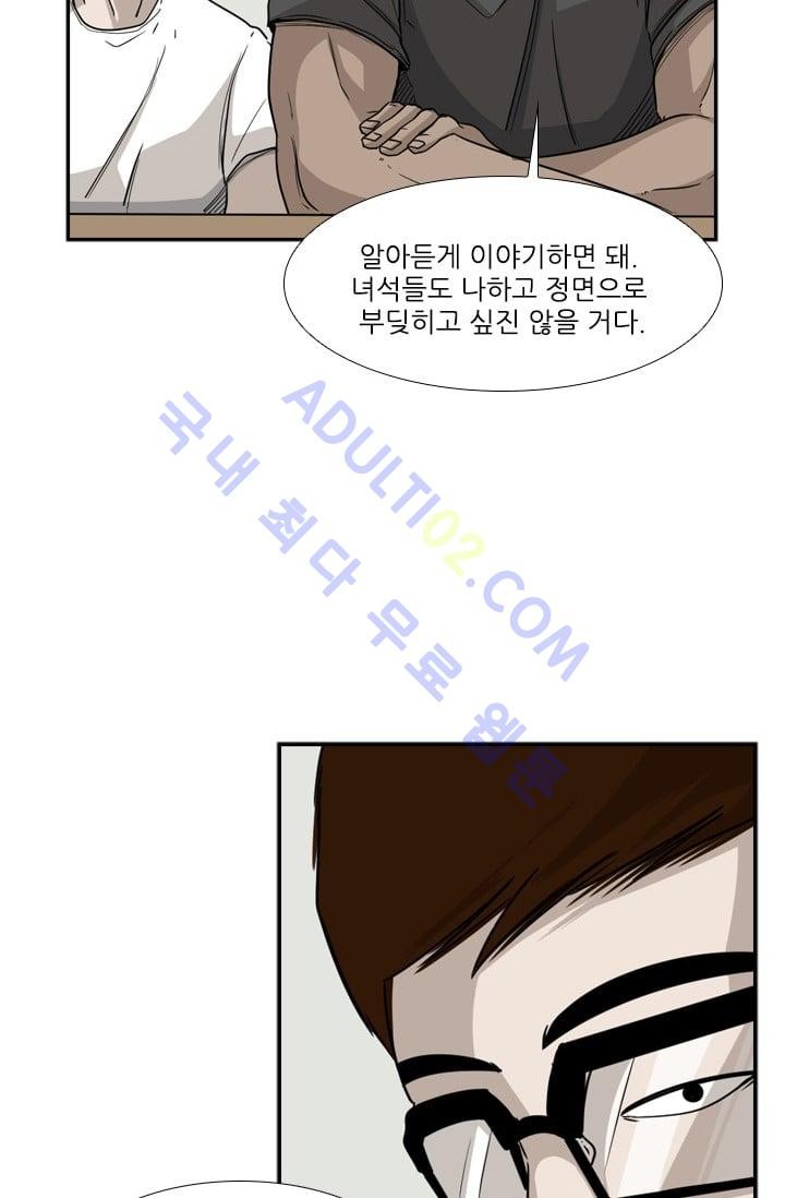 Shark Ch.23 p63