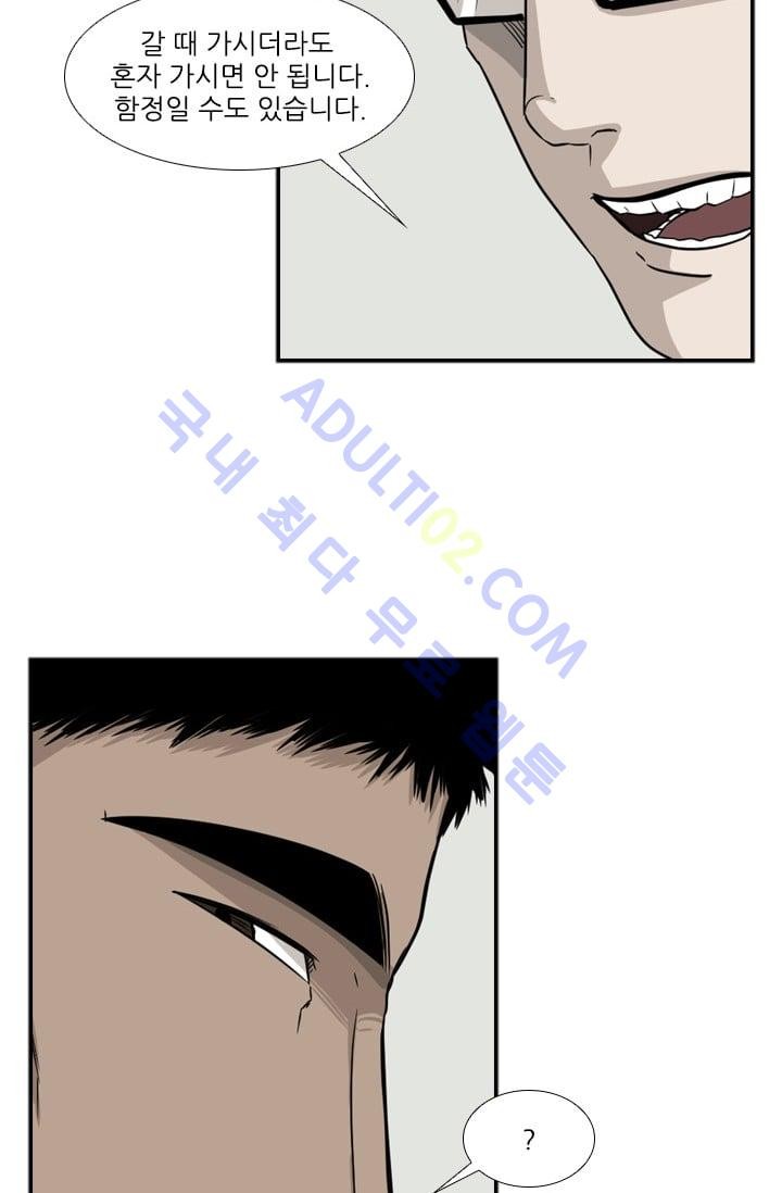 Shark Ch.23 p64
