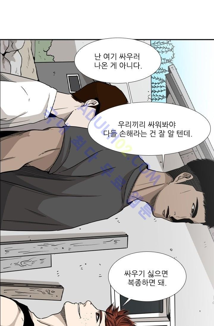 Shark Ch.23 p69