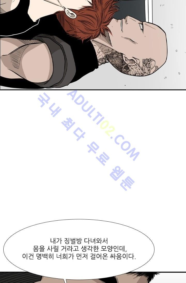 Shark Ch.23 p70
