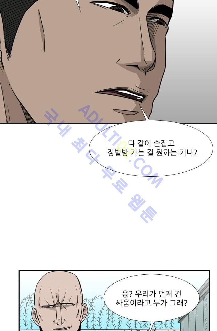 Shark Ch.23 p71
