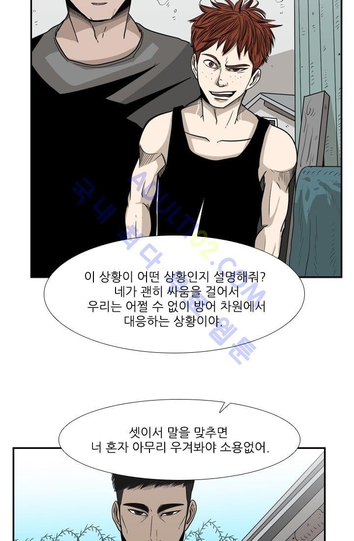 Shark Ch.23 p72