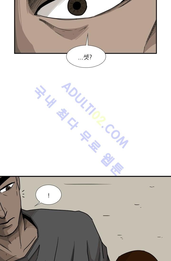 Shark Ch.23 p74