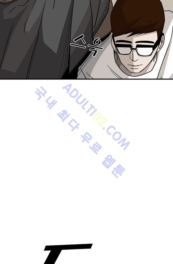 Shark Ch.23 p75