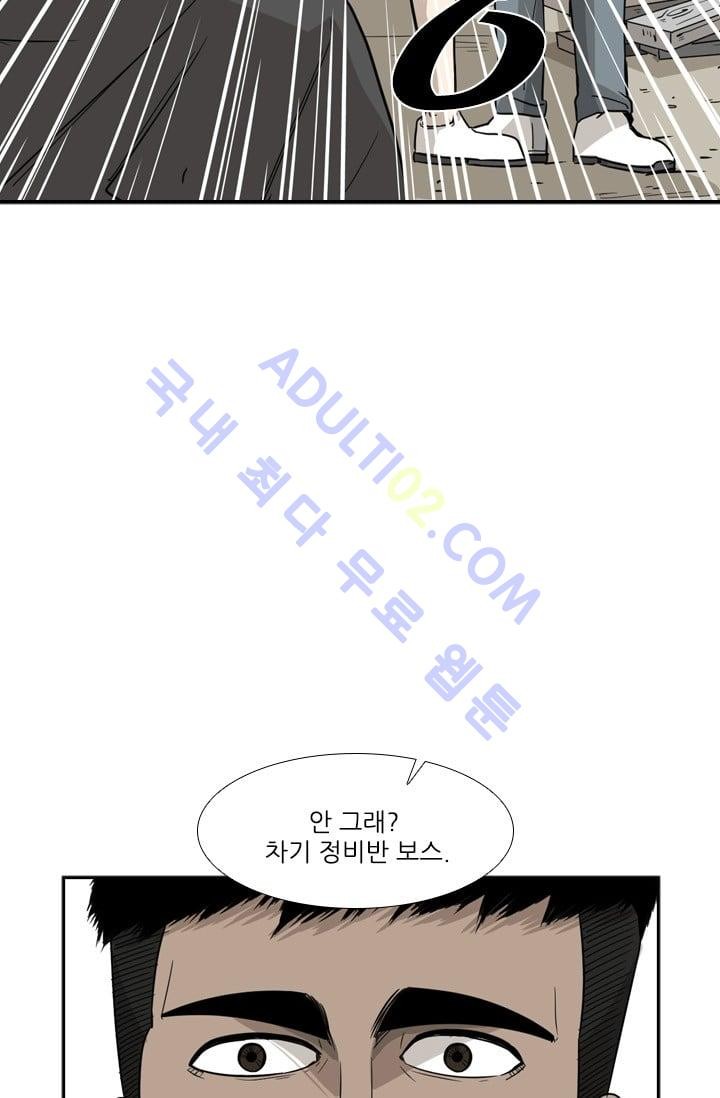 Shark Ch.23 p77