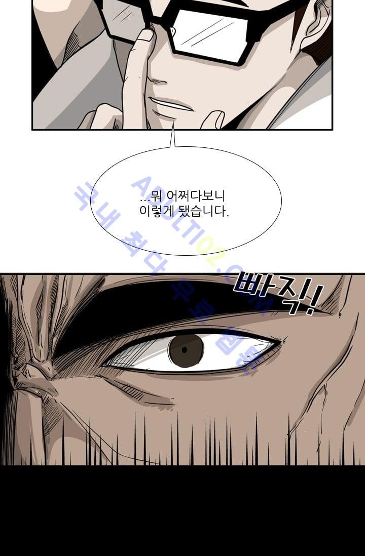 Shark Ch.23 p79
